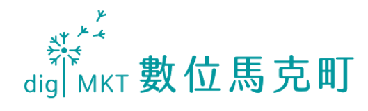 數位馬克町