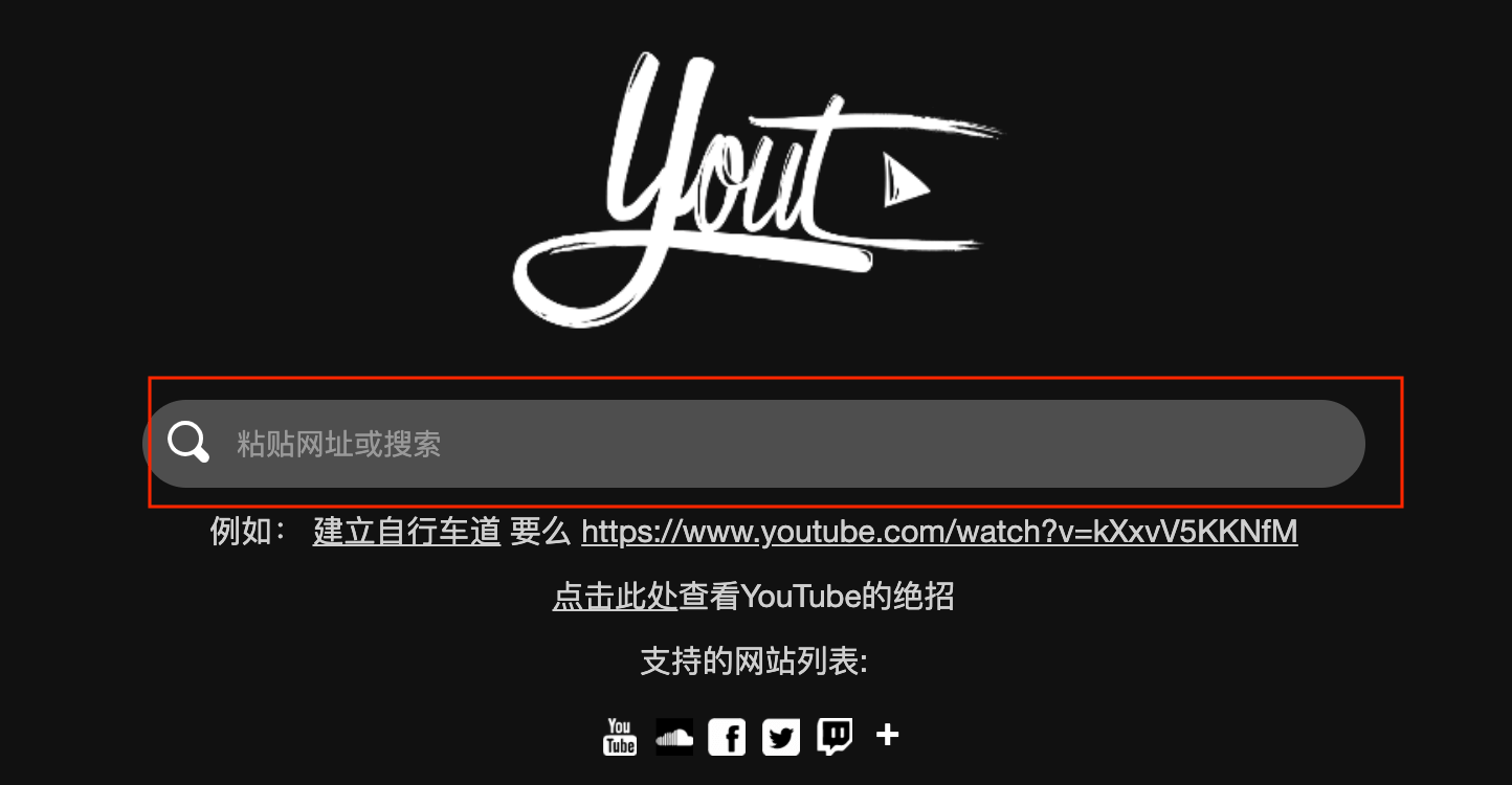 youtube影片下載