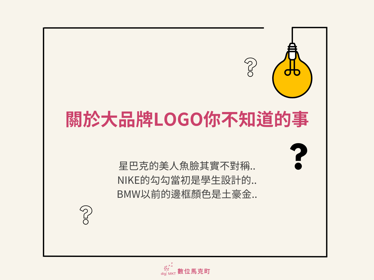 各大品牌的logo故事