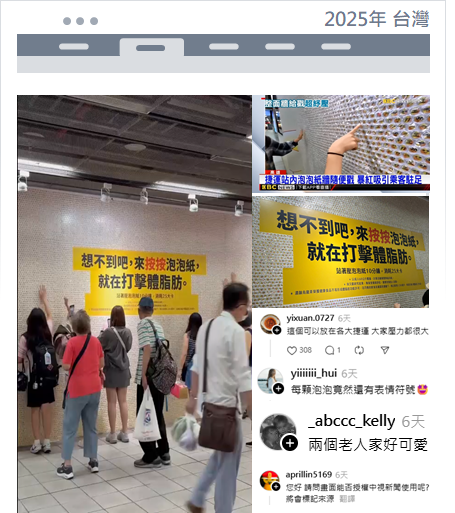 泡泡紙紓壓牆