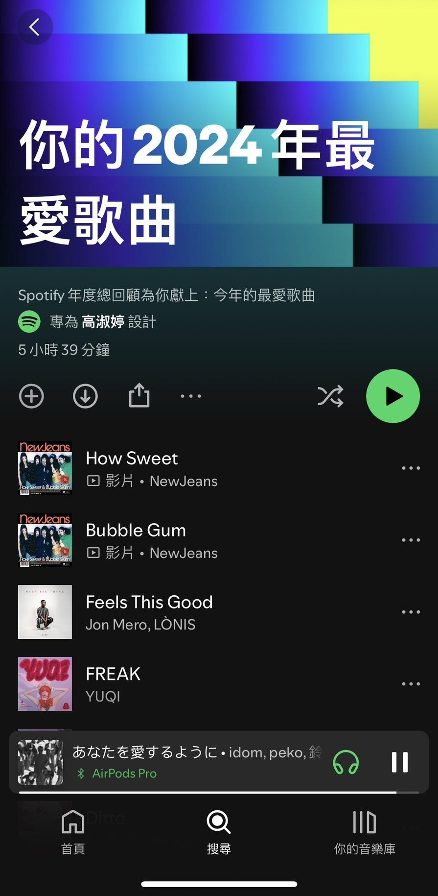 Spotify
