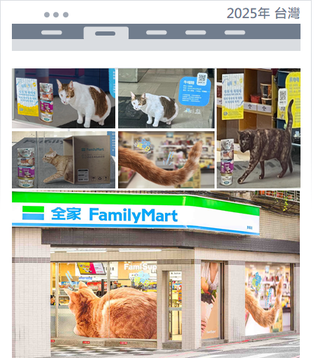 全家便利商店