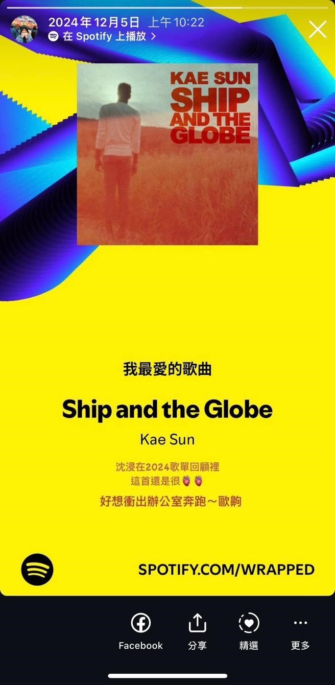 Spotify