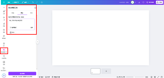 canva