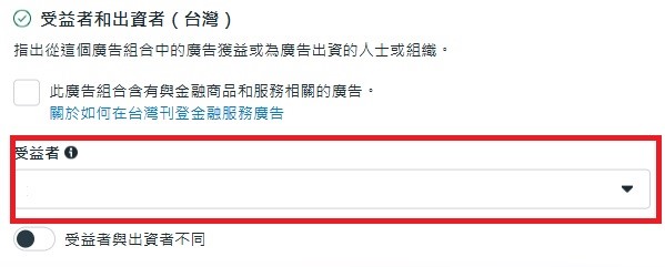 (圖：廣告管理員-群組設定)