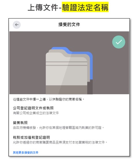 上傳文件