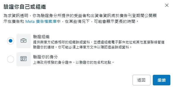 驗證組織