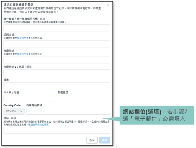 商家詳細資料