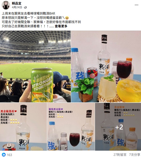 球場體驗