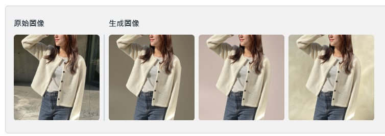 生成式 AI 功能