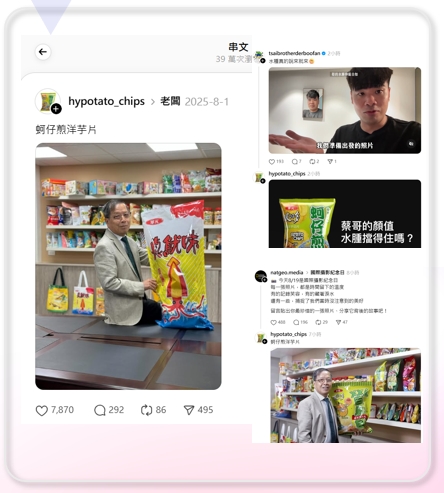 零食品牌 華元食品
