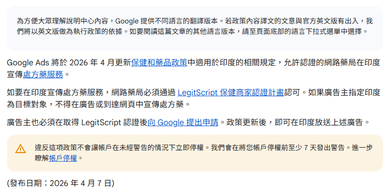 Google ads